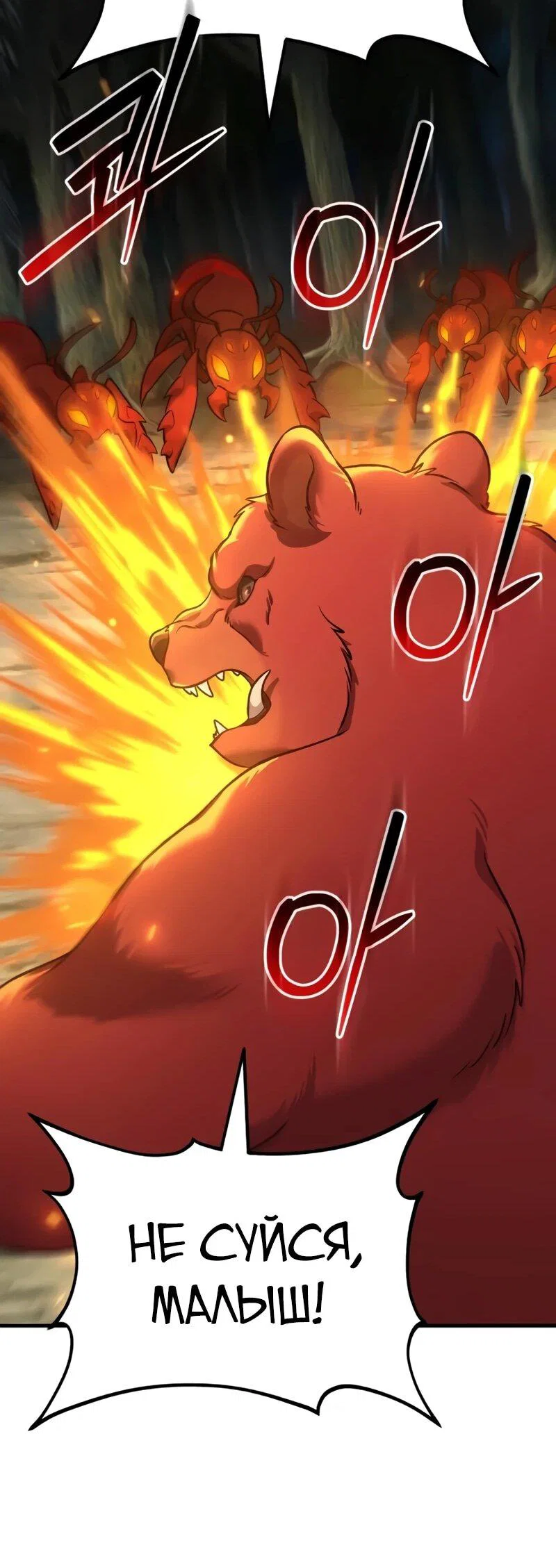 Read Фермерство в одиночку RU Manga Online