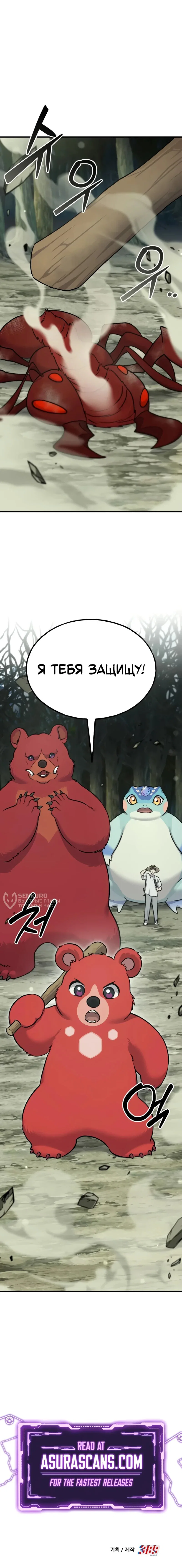 Read Фермерство в одиночку RU Manga Online