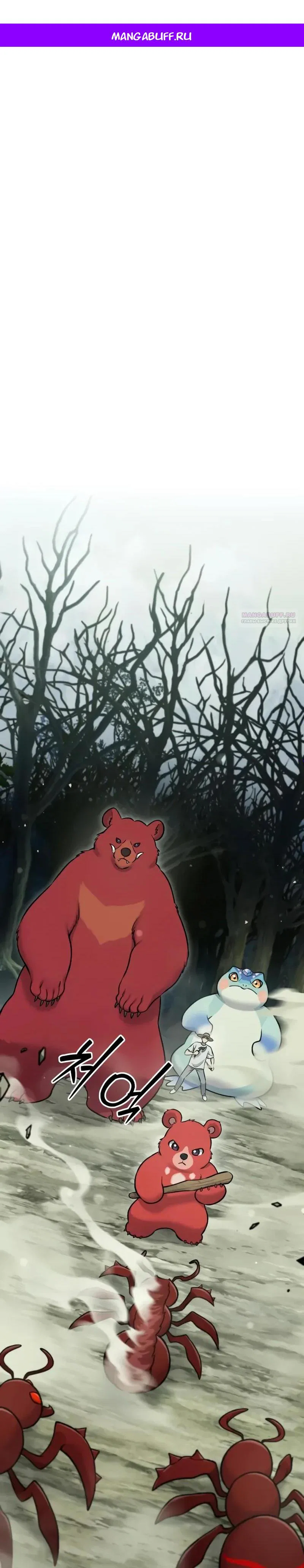 Read Фермерство в одиночку RU Manga Online