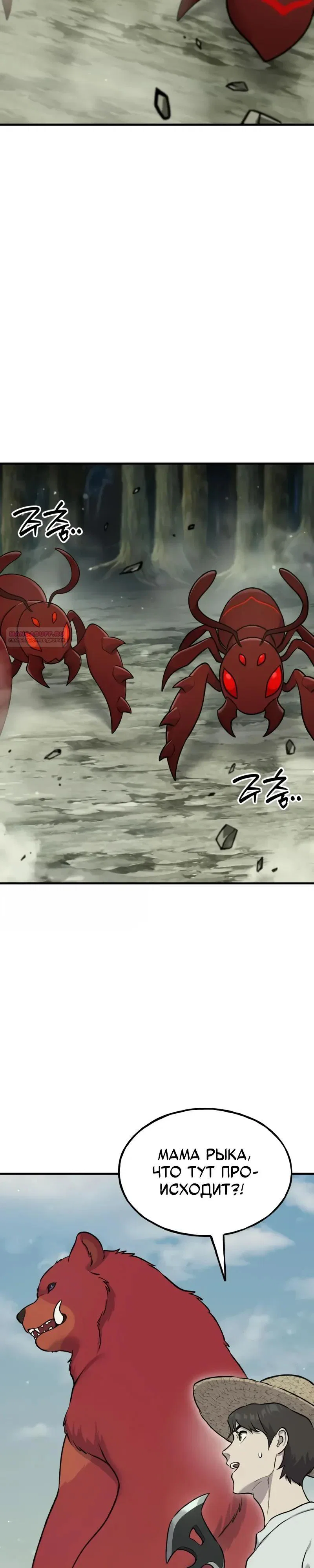 Read Фермерство в одиночку RU Manga Online