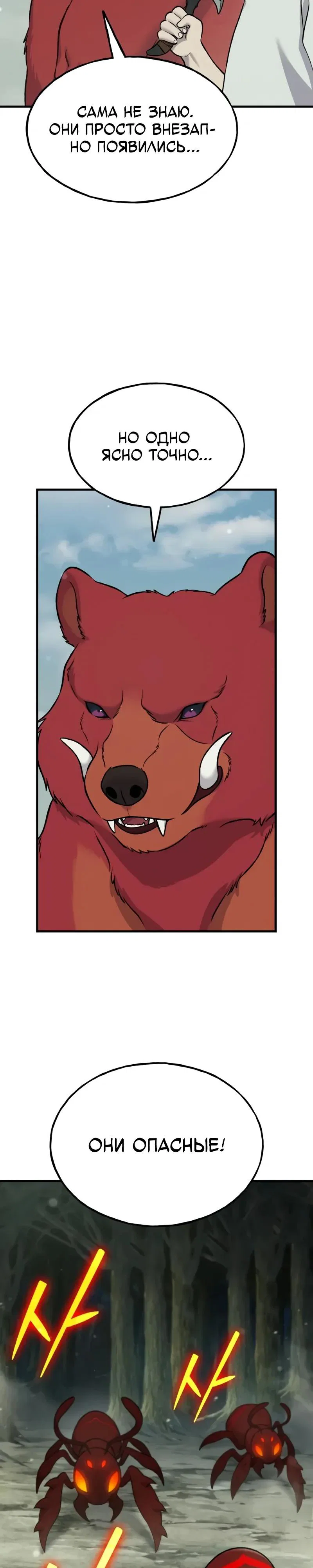 Read Фермерство в одиночку RU Manga Online