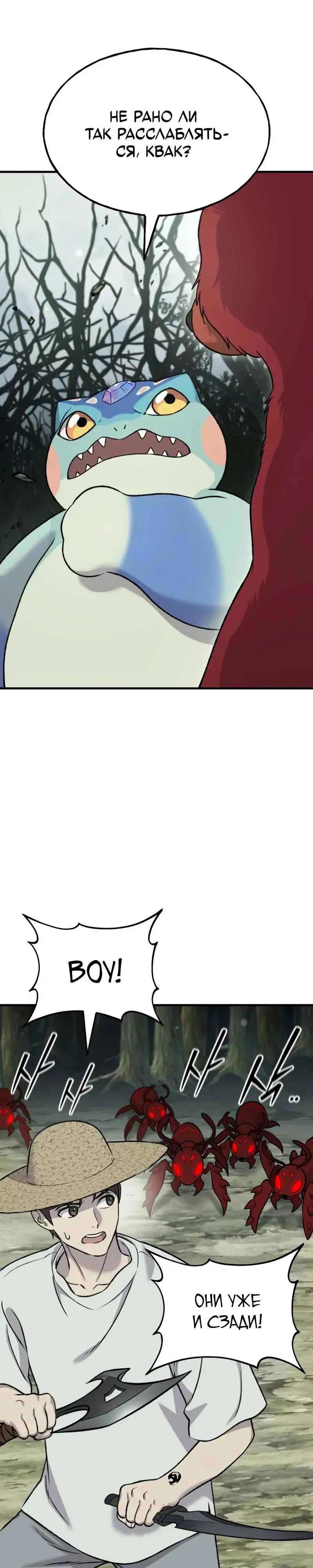 Read Фермерство в одиночку RU Manga Online