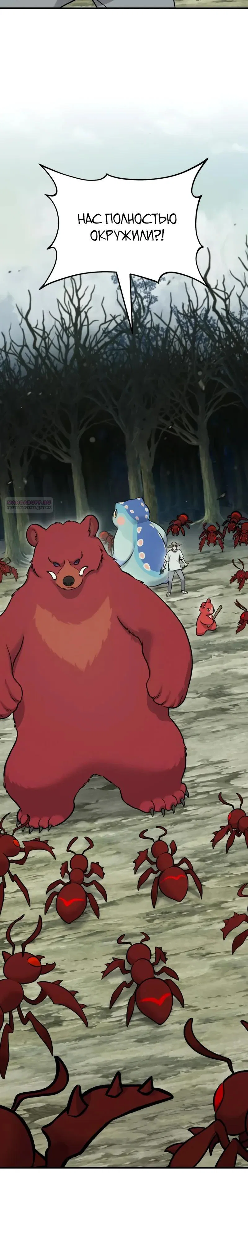 Read Фермерство в одиночку RU Manga Online