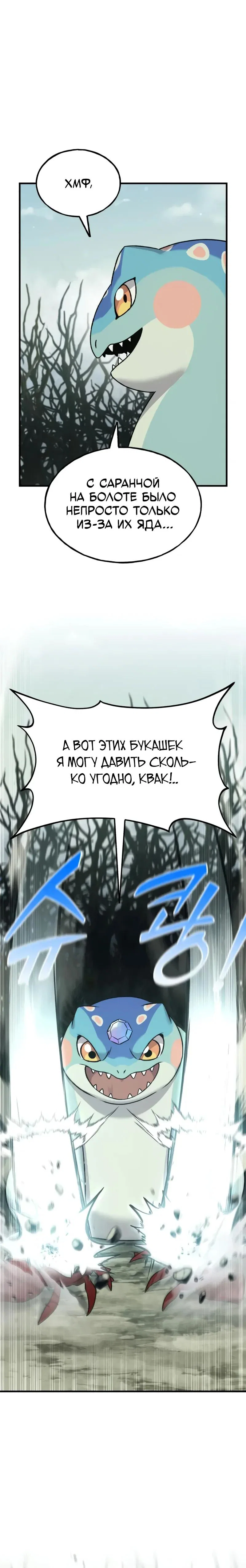 Read Фермерство в одиночку RU Manga Online