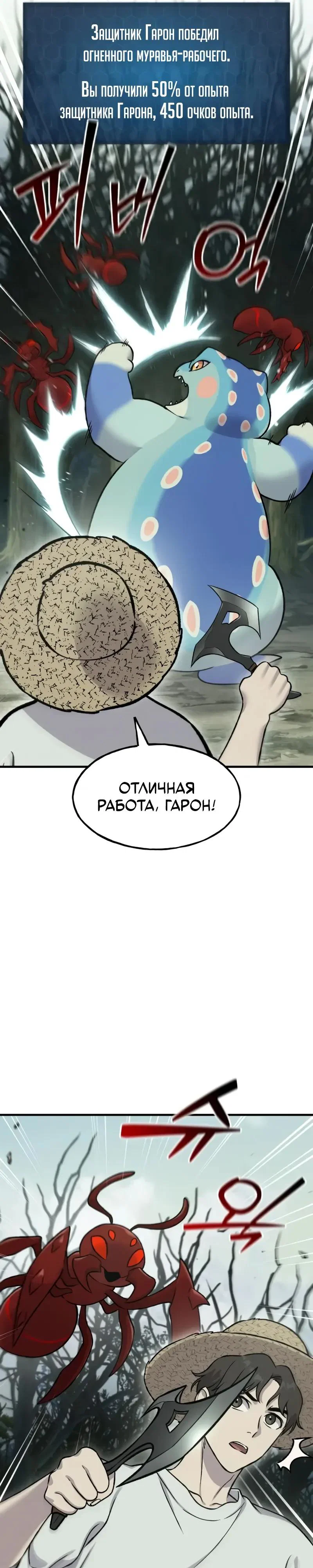 Read Фермерство в одиночку RU Manga Online