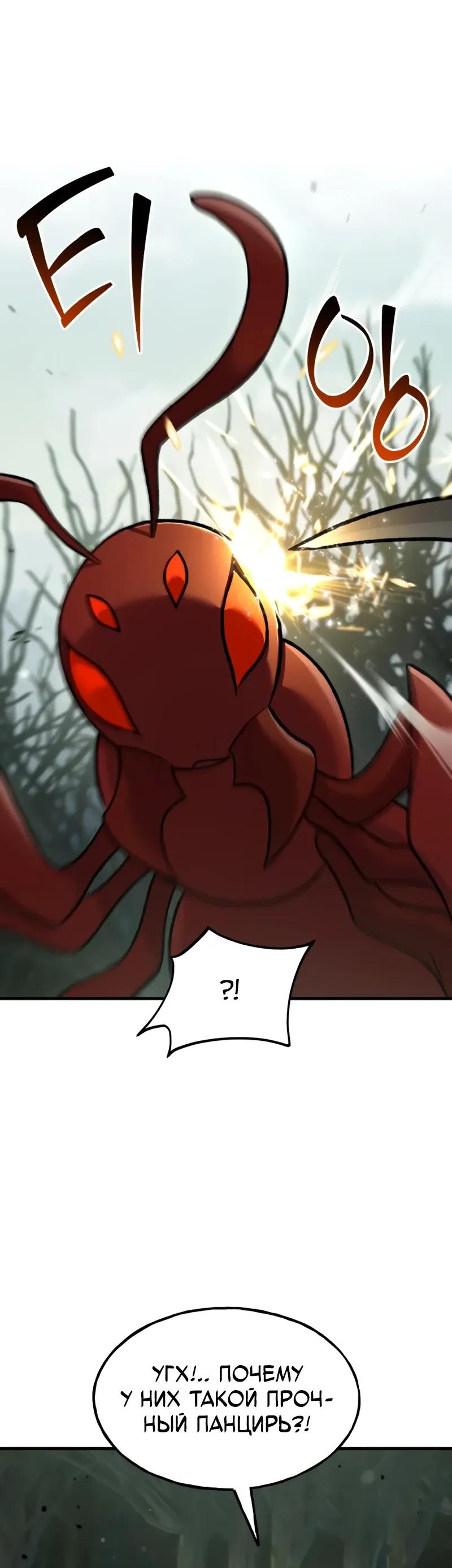 Read Фермерство в одиночку RU Manga Online