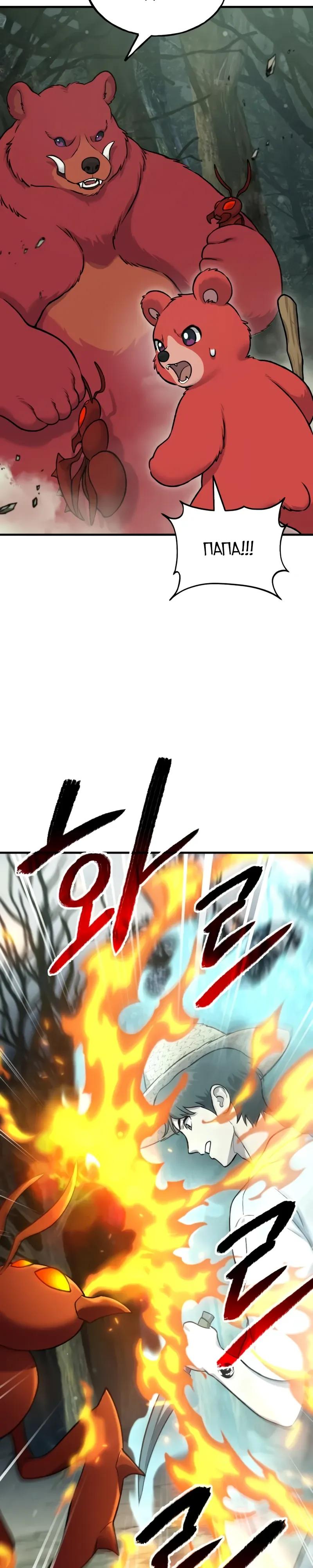 Read Фермерство в одиночку RU Manga Online