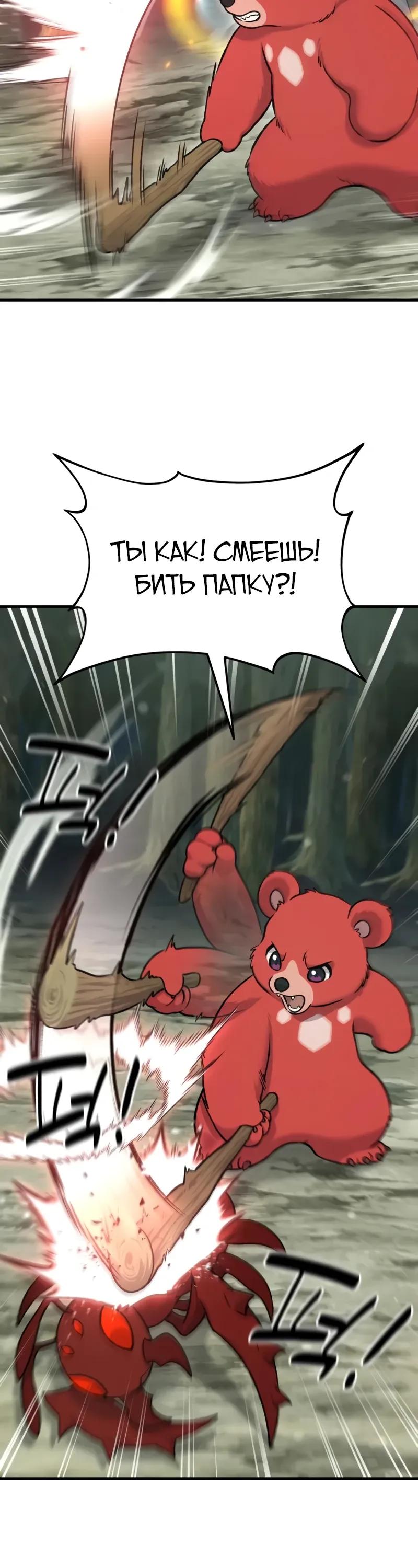 Read Фермерство в одиночку RU Manga Online