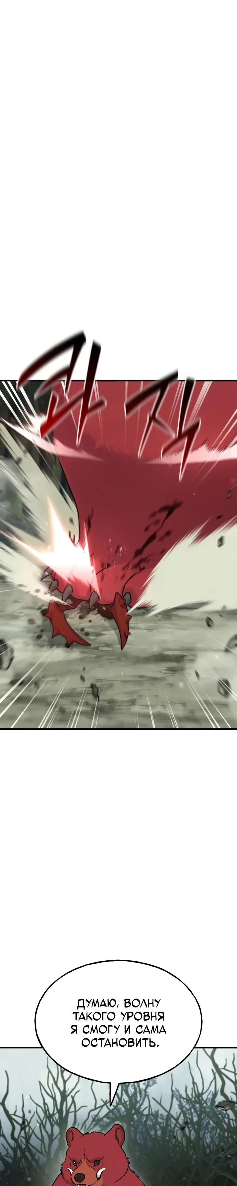 Read Фермерство в одиночку RU Manga Online