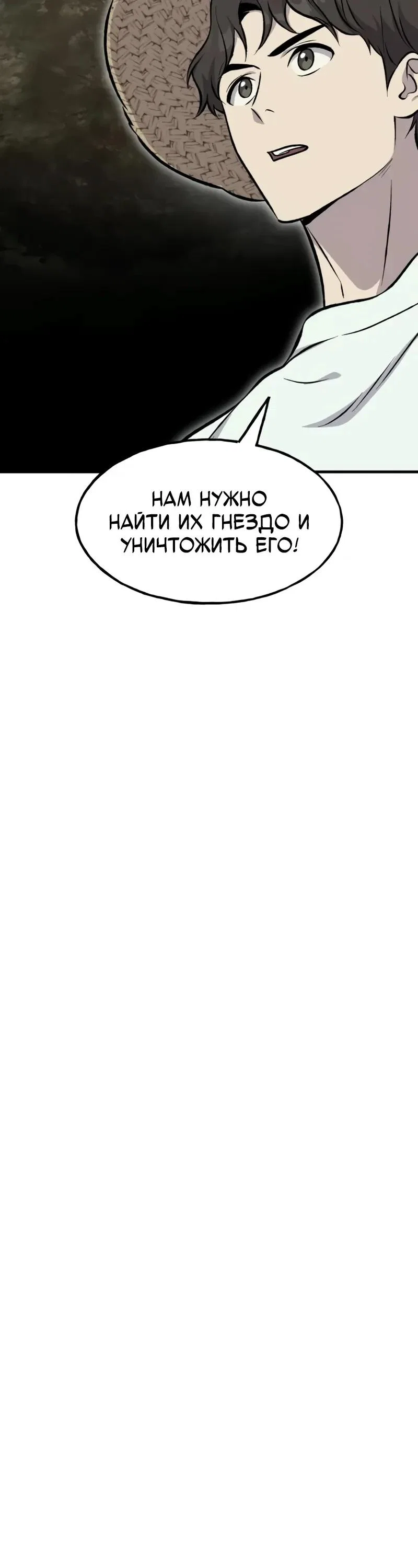 Read Фермерство в одиночку RU Manga Online