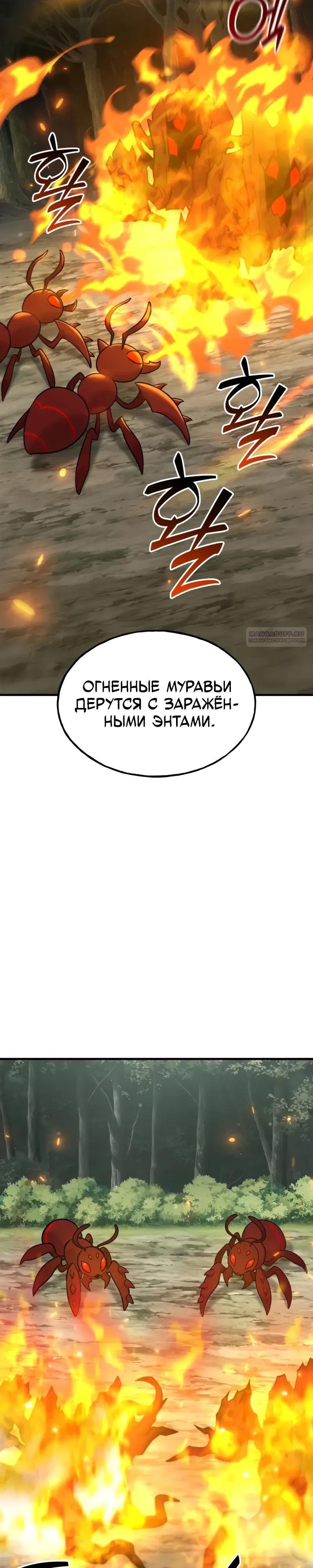 Read Фермерство в одиночку RU Manga Online