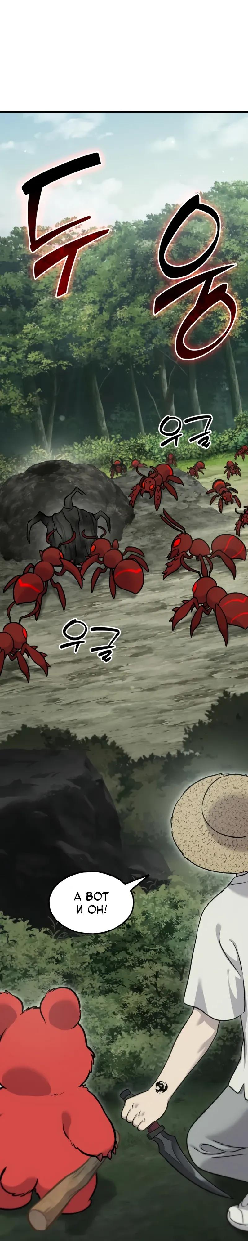 Read Фермерство в одиночку RU Manga Online