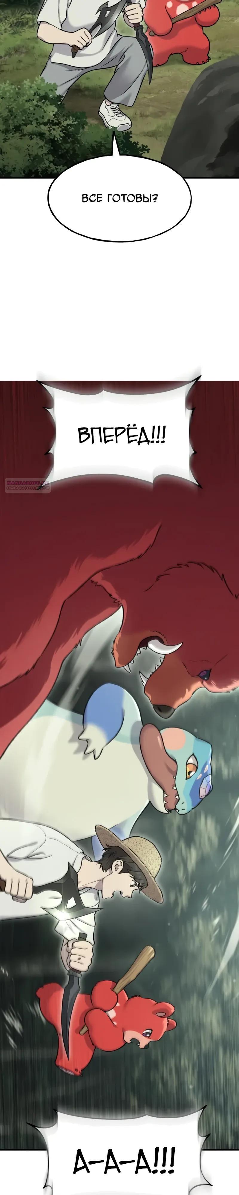 Read Фермерство в одиночку RU Manga Online