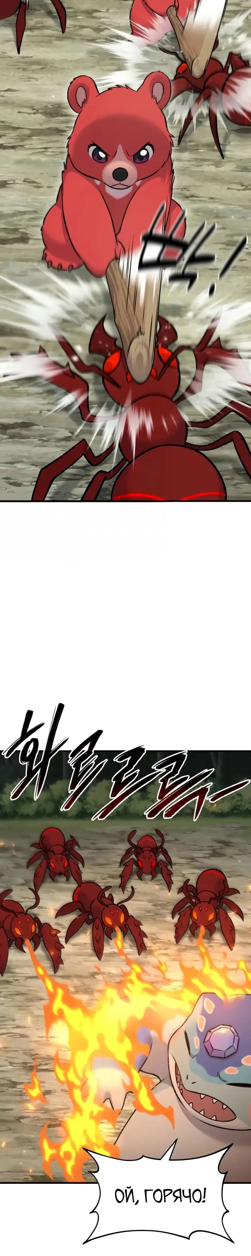 Read Фермерство в одиночку RU Manga Online