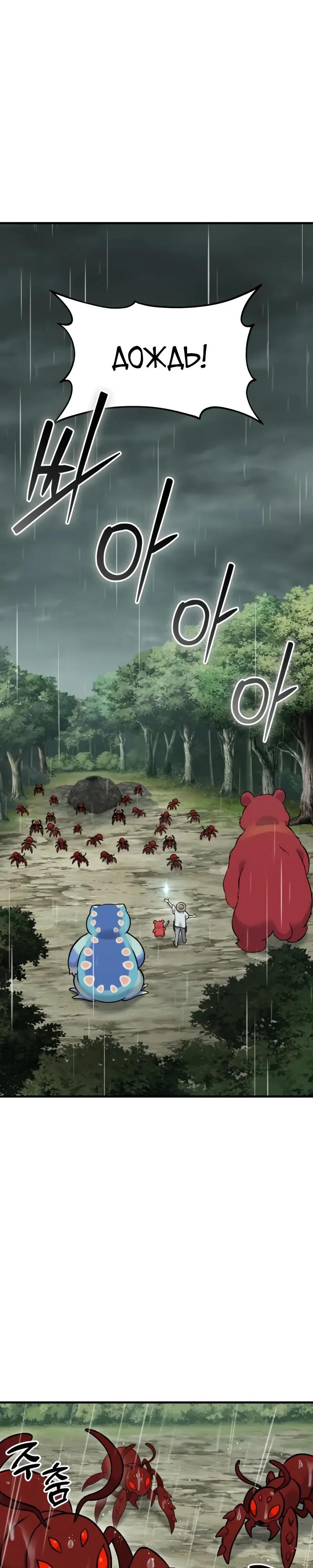 Read Фермерство в одиночку RU Manga Online