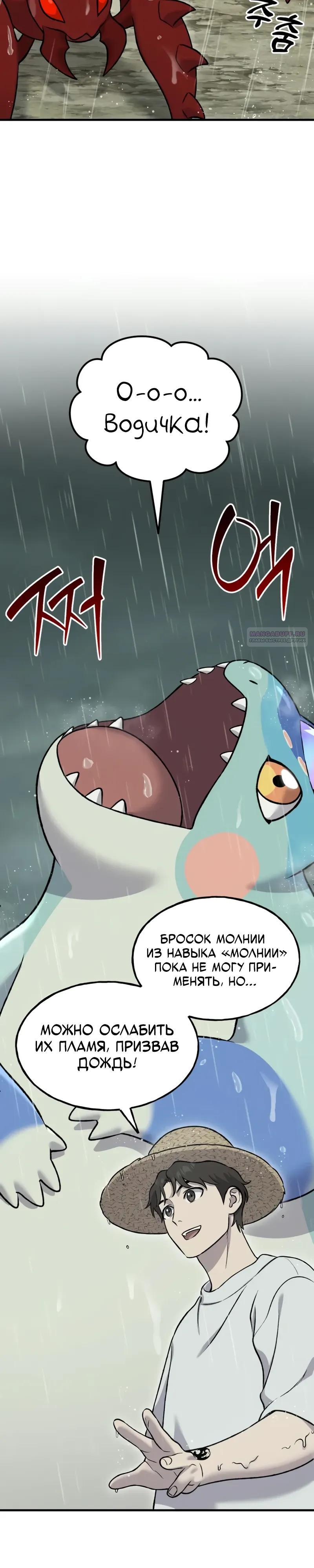 Read Фермерство в одиночку RU Manga Online