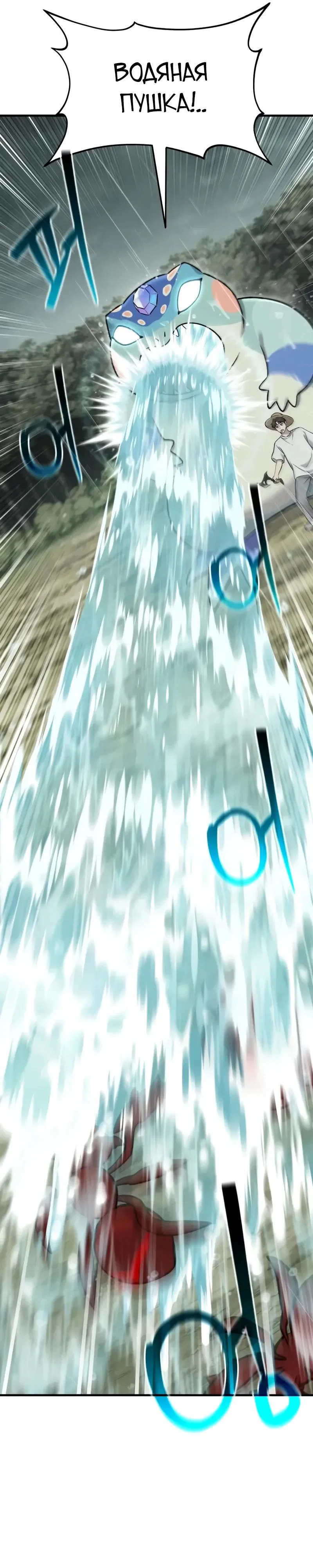 Read Фермерство в одиночку RU Manga Online