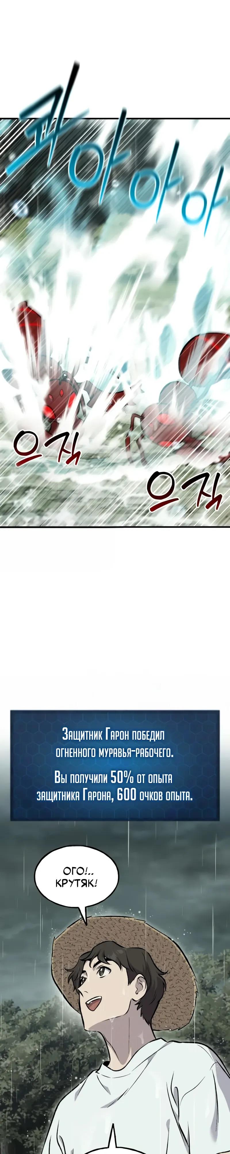 Read Фермерство в одиночку RU Manga Online