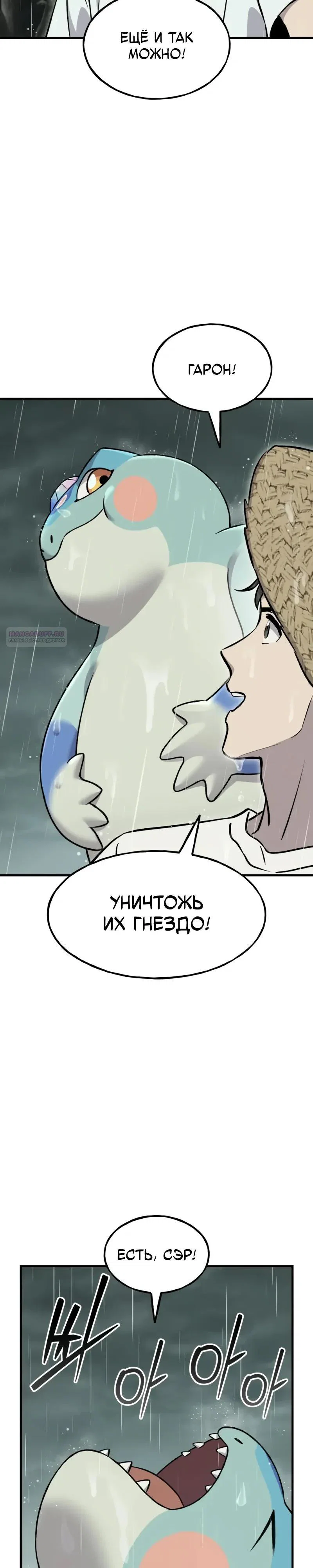 Read Фермерство в одиночку RU Manga Online