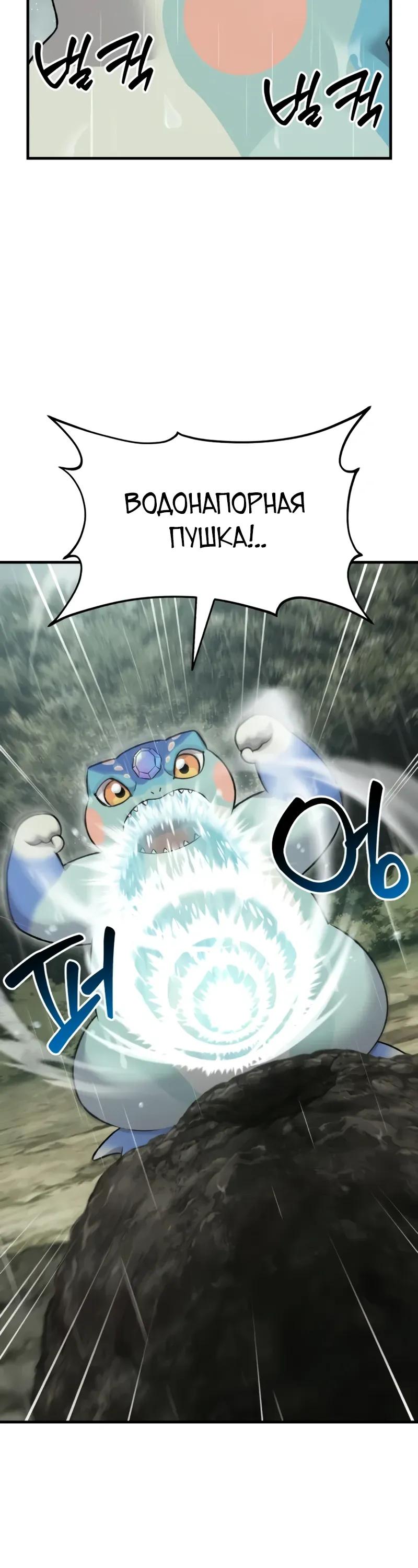 Read Фермерство в одиночку RU Manga Online