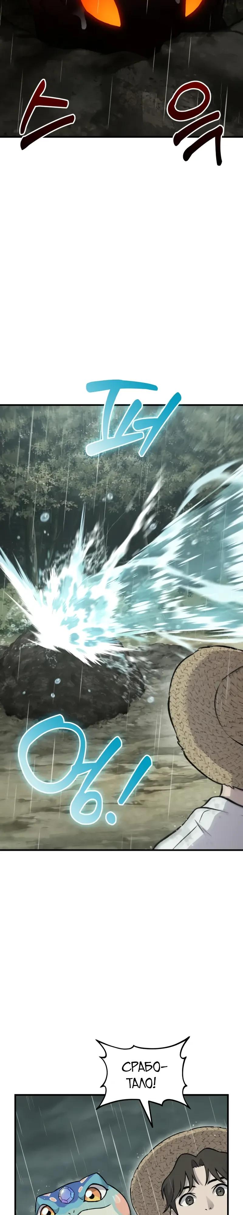 Read Фермерство в одиночку RU Manga Online