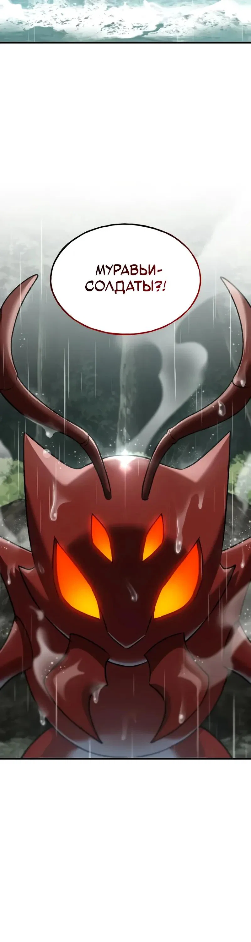 Read Фермерство в одиночку RU Manga Online