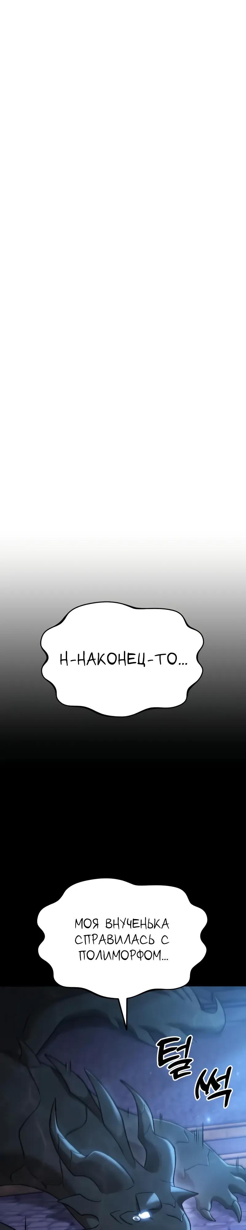 Read Фермерство в одиночку RU Manga Online