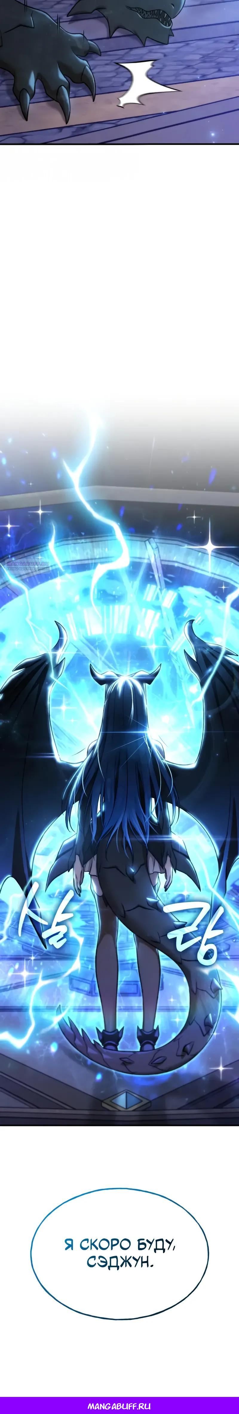 Read Фермерство в одиночку RU Manga Online