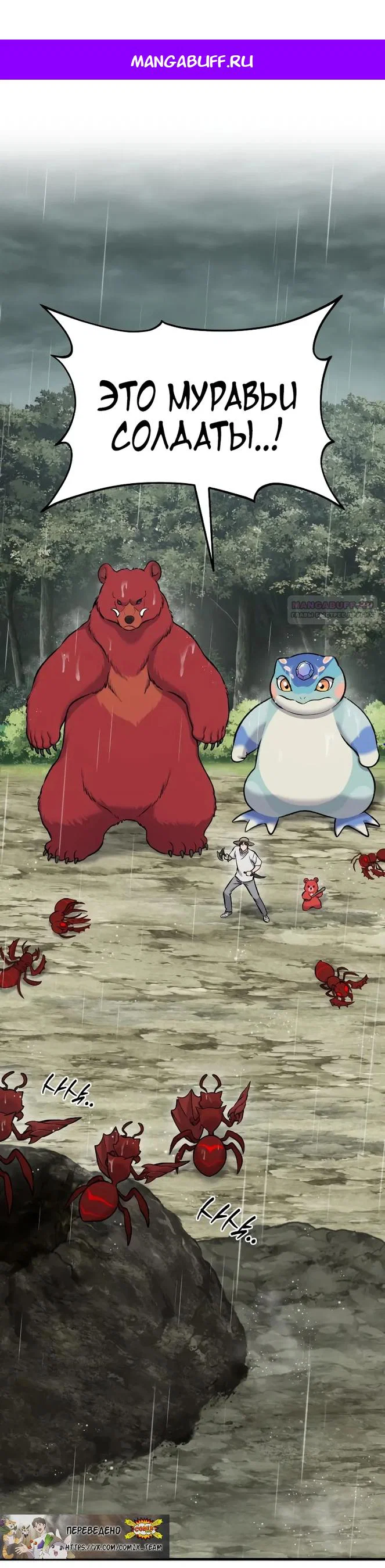 Read Фермерство в одиночку RU Manga Online