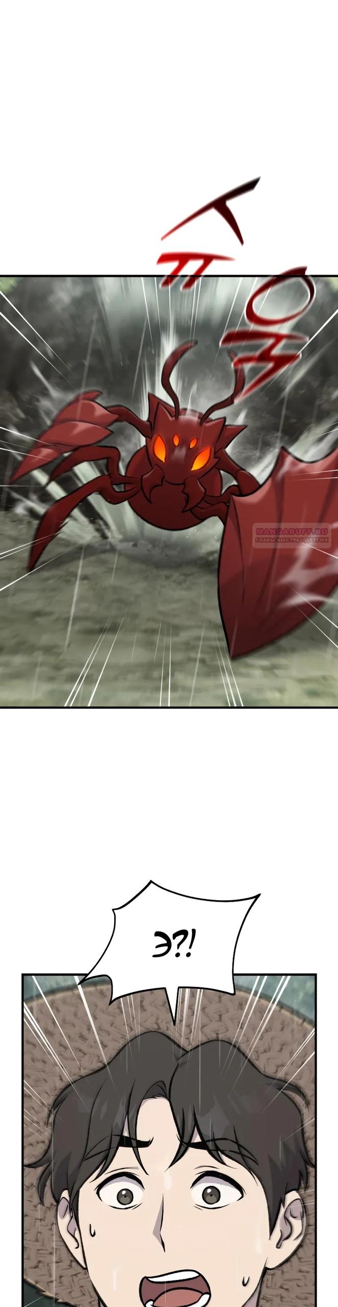 Read Фермерство в одиночку RU Manga Online