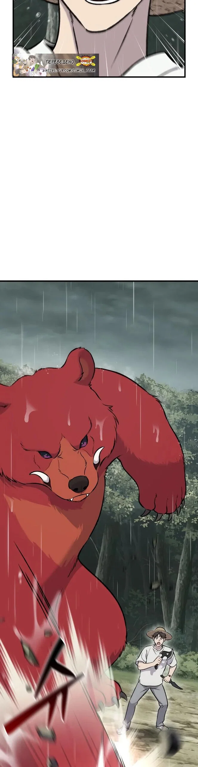 Read Фермерство в одиночку RU Manga Online