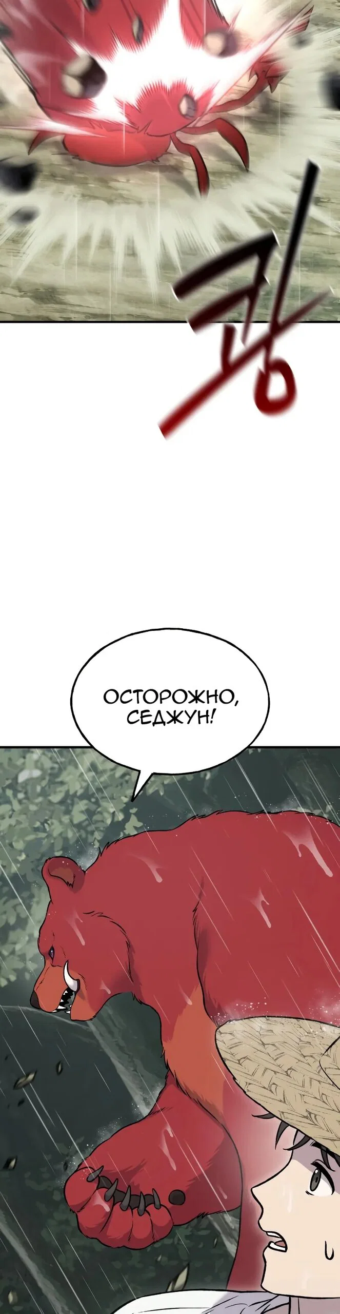 Read Фермерство в одиночку RU Manga Online