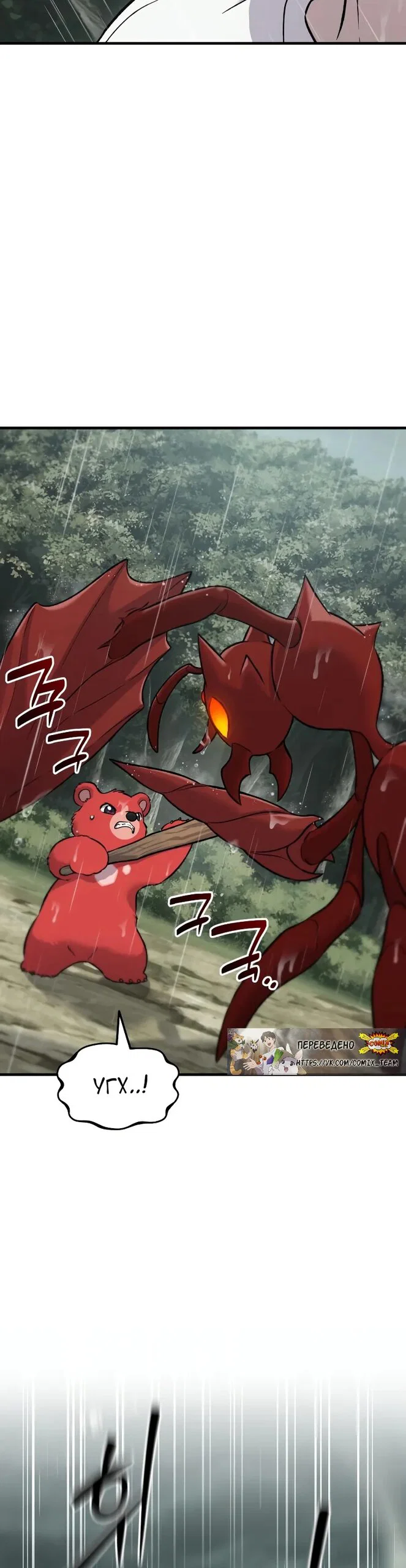 Read Фермерство в одиночку RU Manga Online