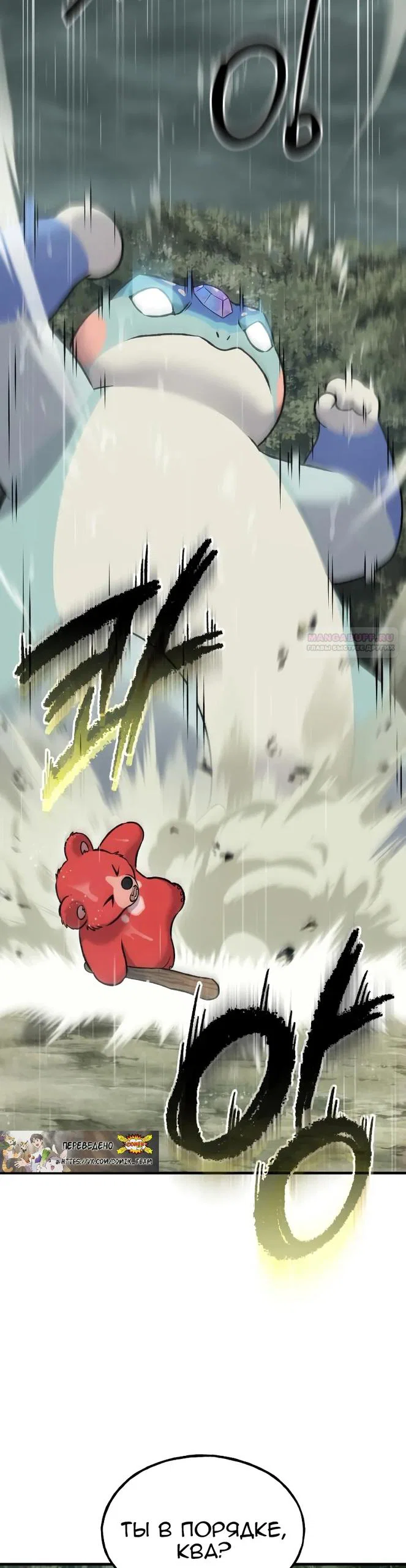 Read Фермерство в одиночку RU Manga Online