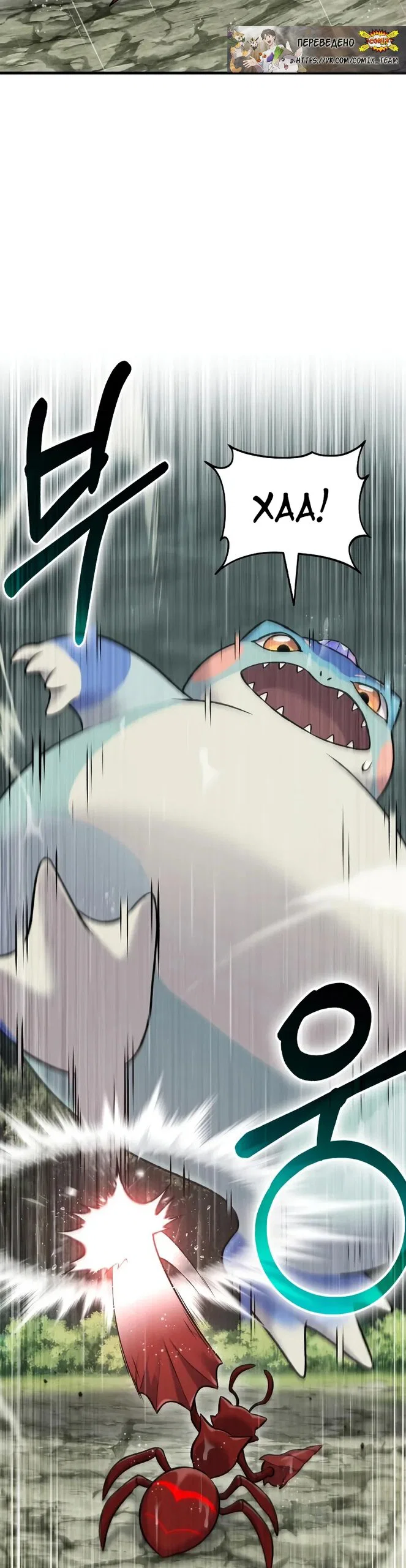 Read Фермерство в одиночку RU Manga Online