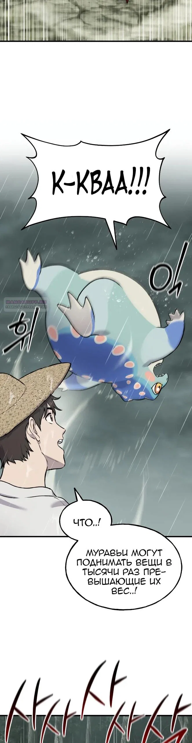 Read Фермерство в одиночку RU Manga Online