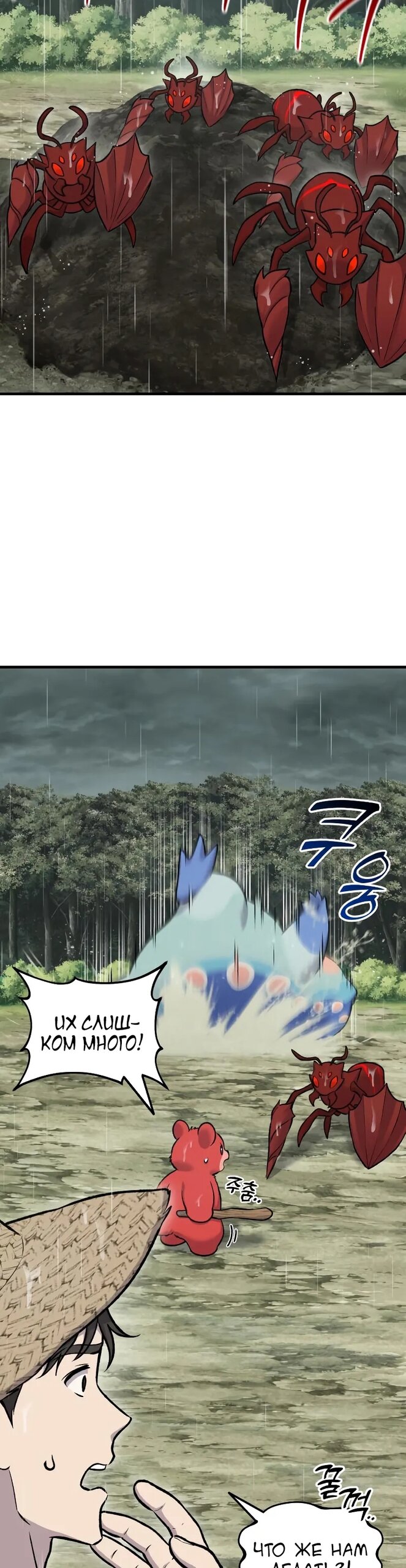 Read Фермерство в одиночку RU Manga Online