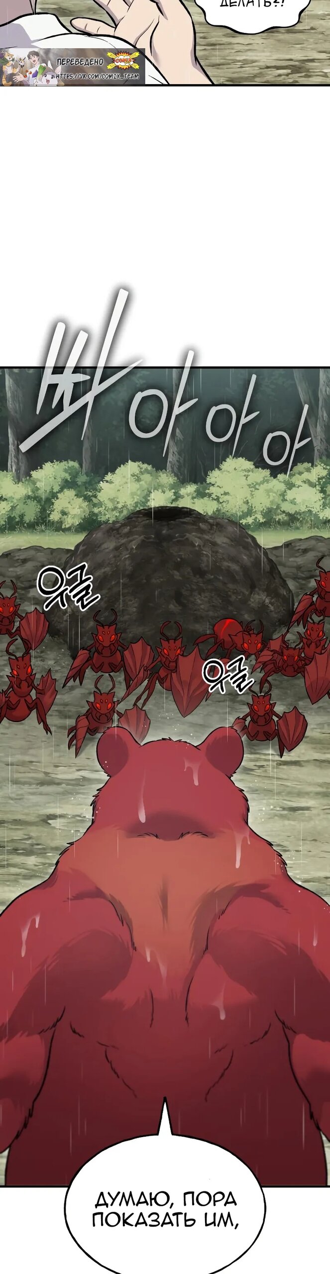 Read Фермерство в одиночку RU Manga Online