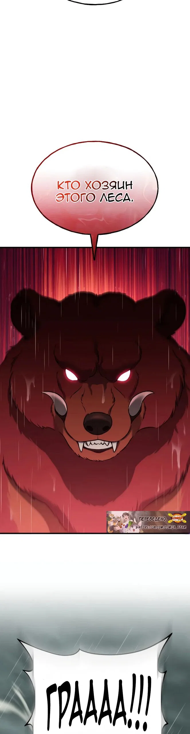 Read Фермерство в одиночку RU Manga Online