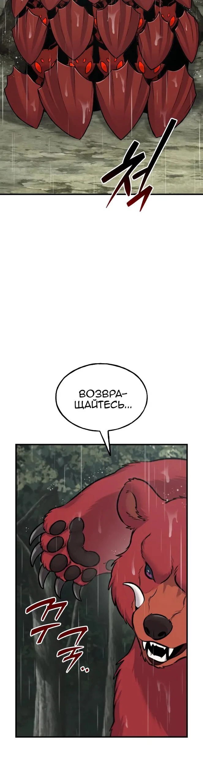 Read Фермерство в одиночку RU Manga Online