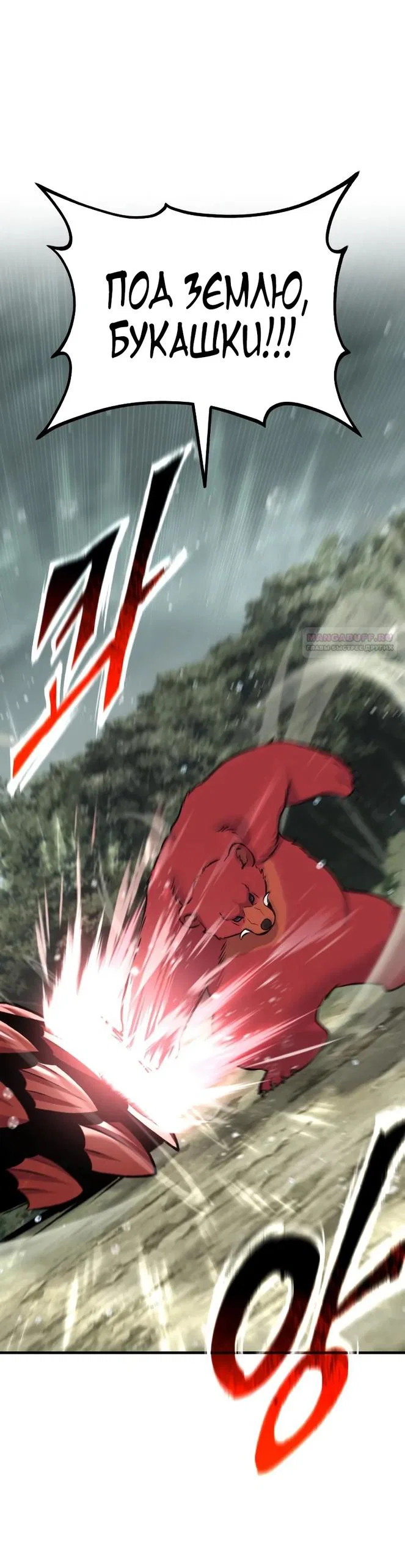 Read Фермерство в одиночку RU Manga Online