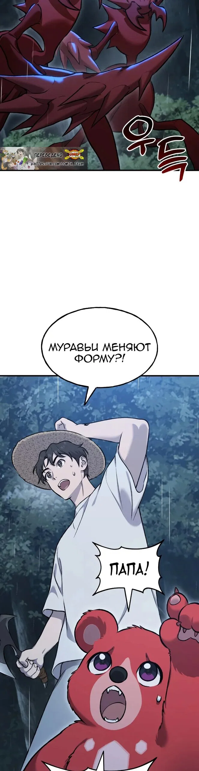 Read Фермерство в одиночку RU Manga Online