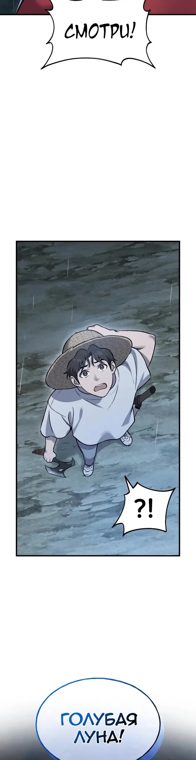 Read Фермерство в одиночку RU Manga Online