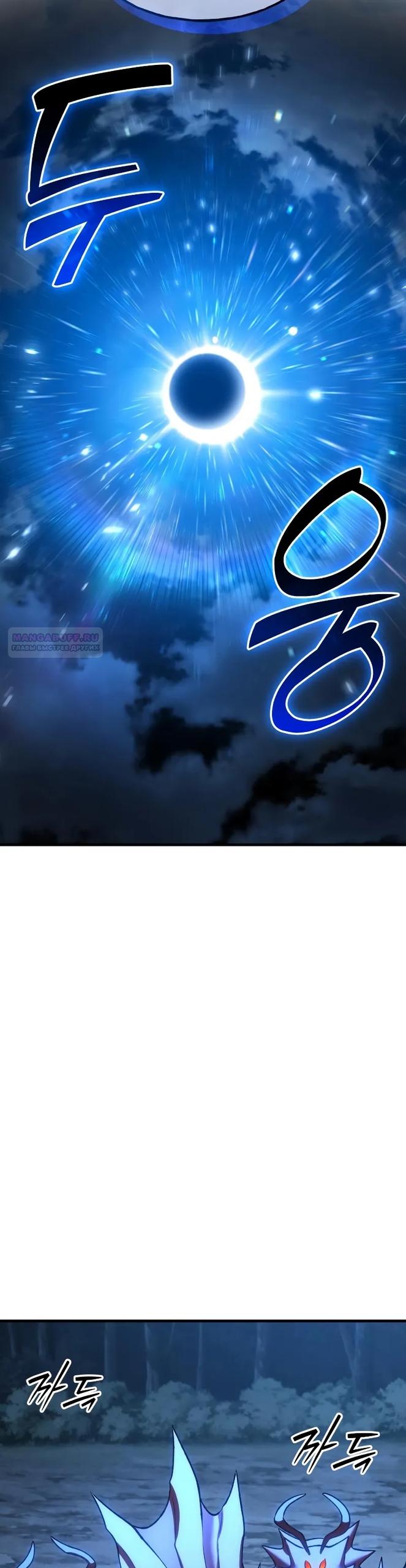 Read Фермерство в одиночку RU Manga Online