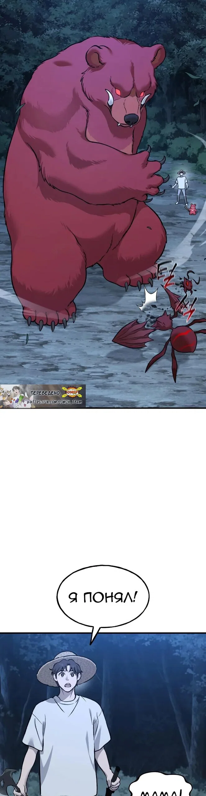 Read Фермерство в одиночку RU Manga Online