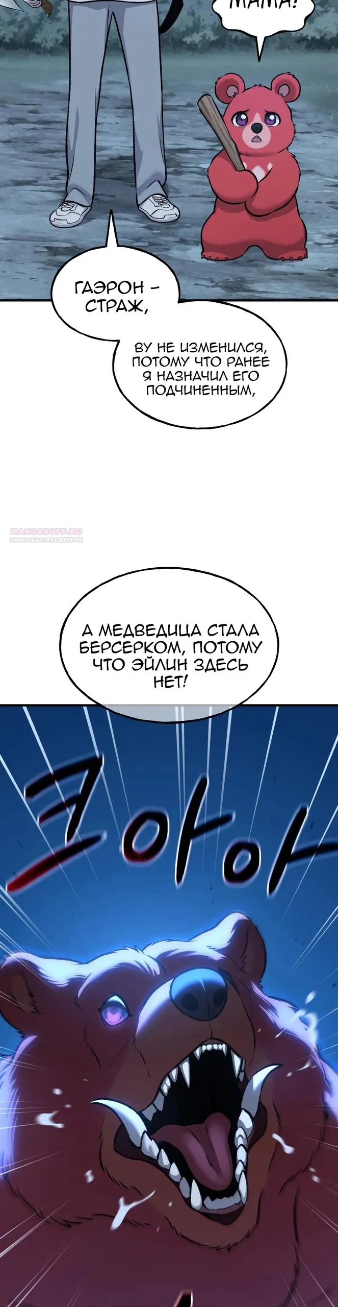 Read Фермерство в одиночку RU Manga Online