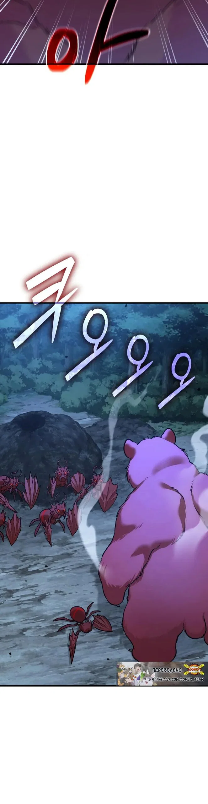 Read Фермерство в одиночку RU Manga Online