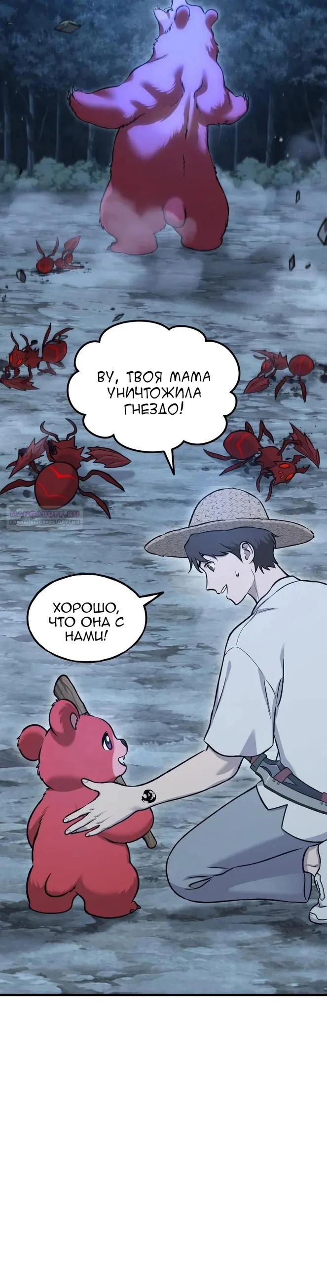 Read Фермерство в одиночку RU Manga Online