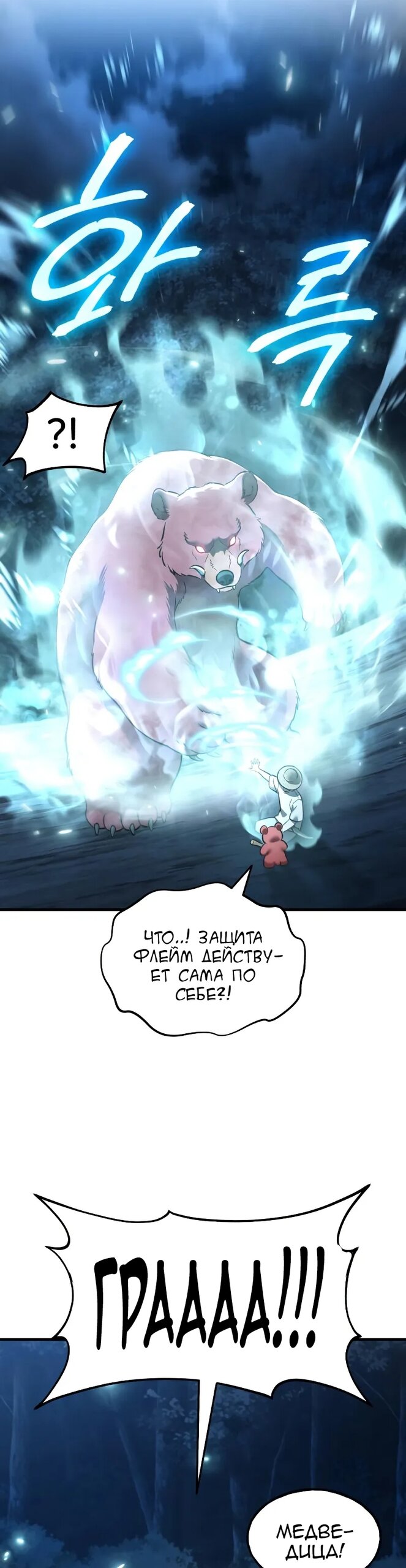 Read Фермерство в одиночку RU Manga Online