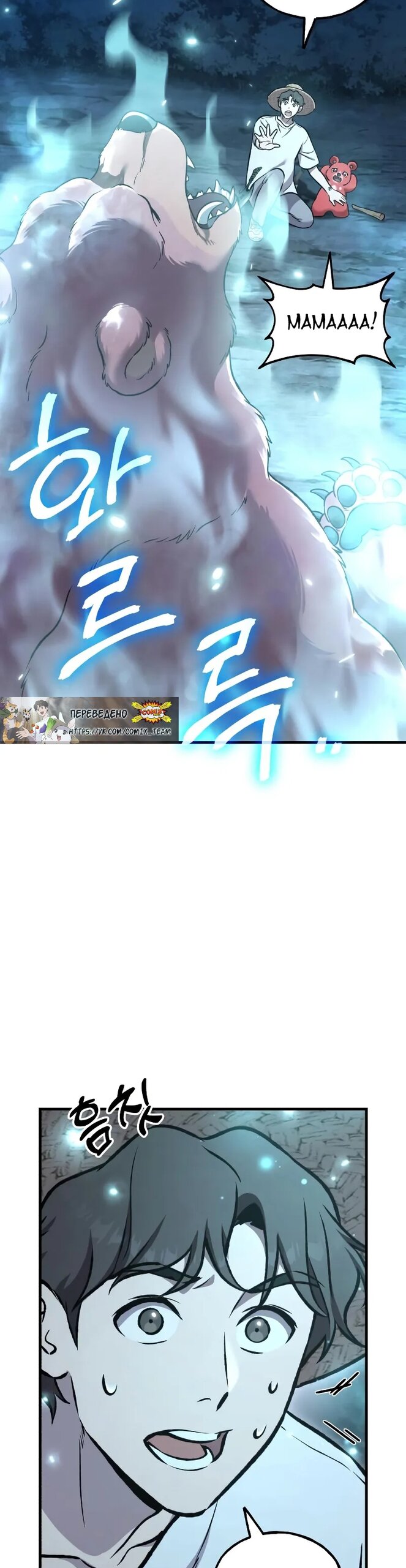 Read Фермерство в одиночку RU Manga Online